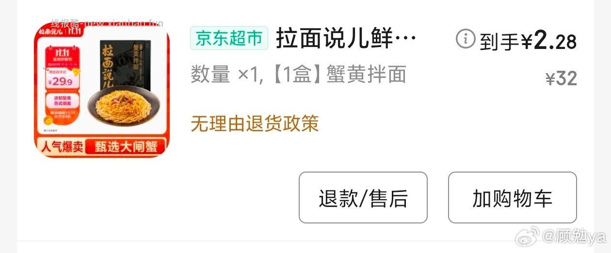 吃面不？据说这玩意儿魔都88一碗 - 线报酷