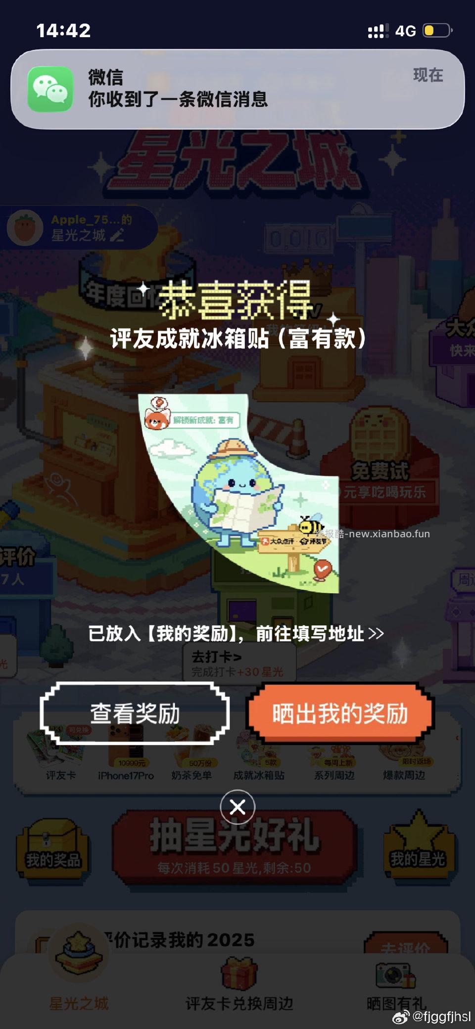 dzdp评友节 - 线报酷