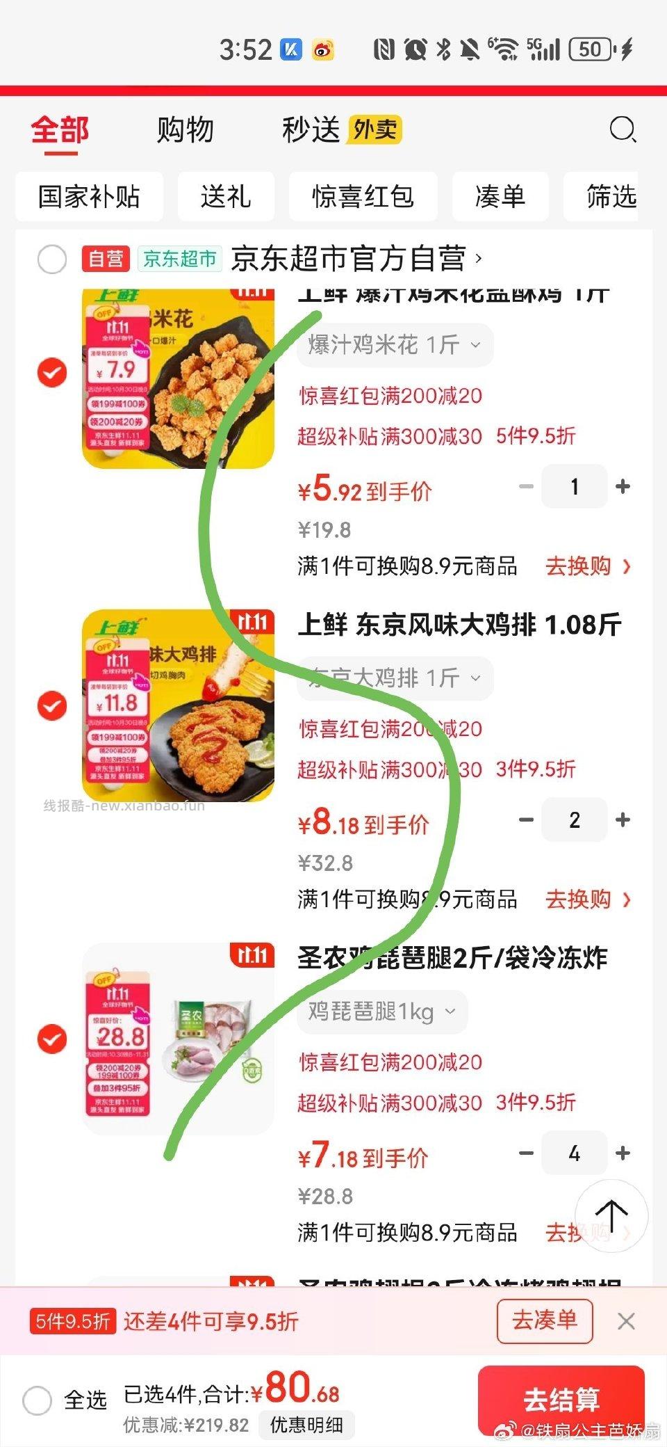 或许不错啊 - 线报酷