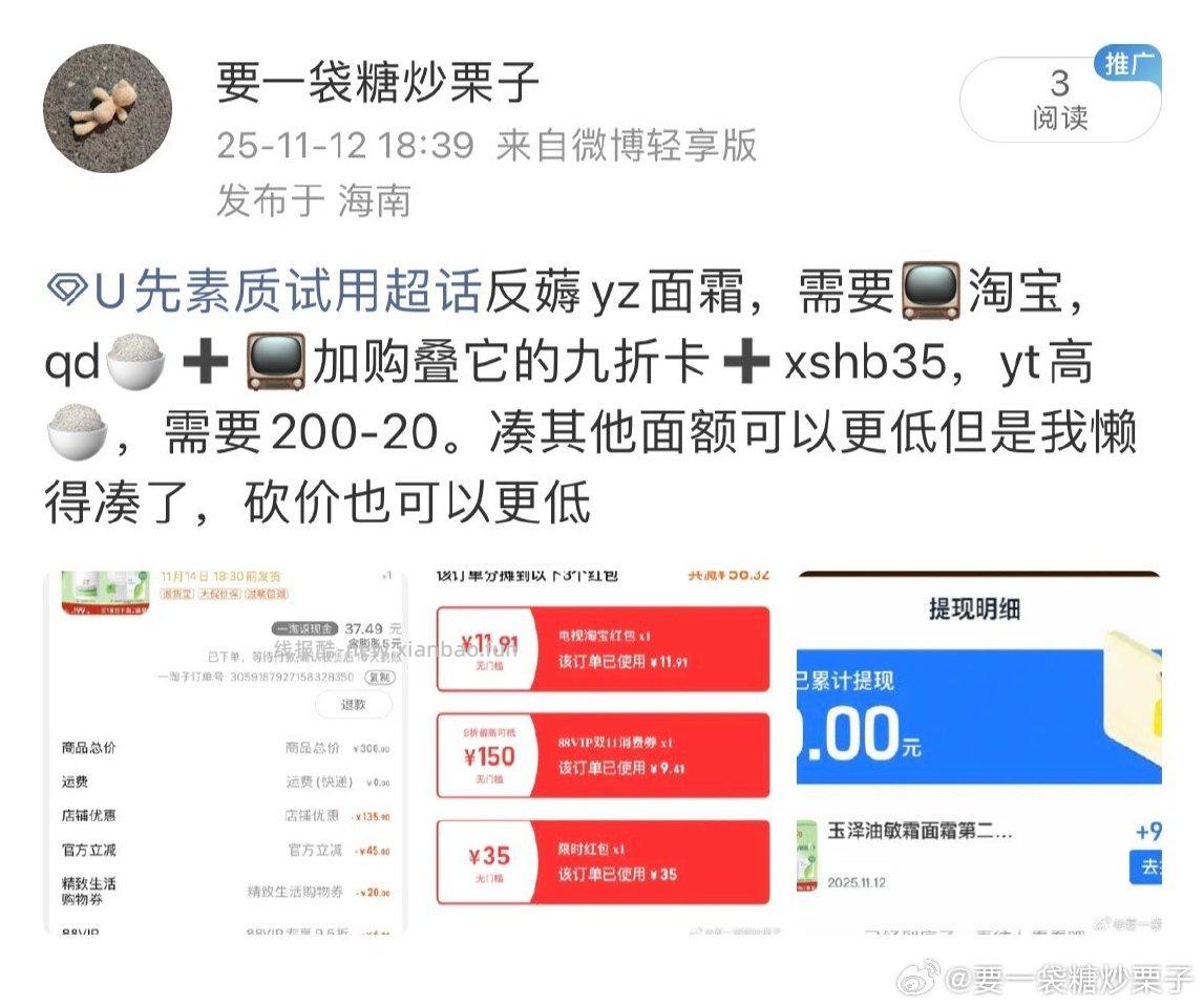 发不出去可以反薅10左右具体如图 - 线报酷