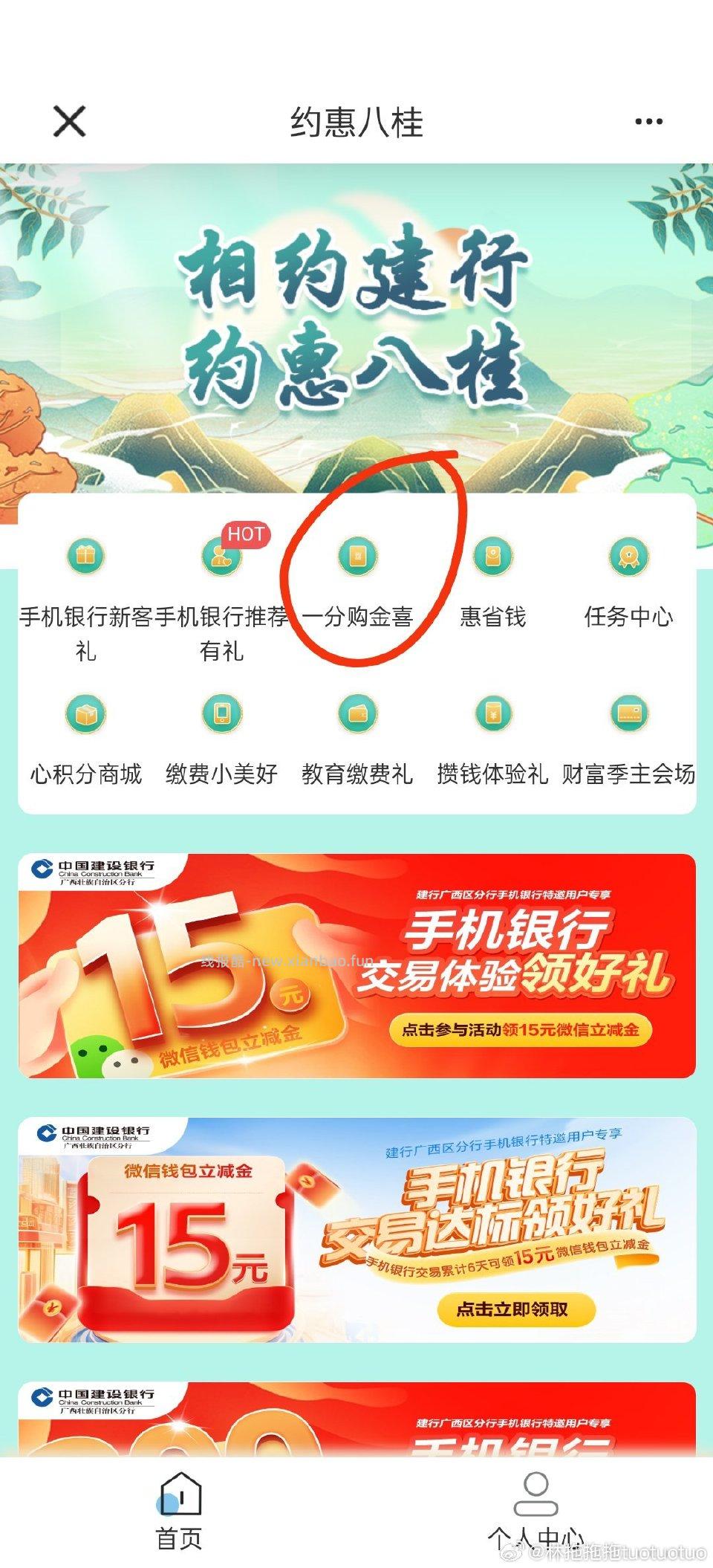 gx约惠八桂的jh抽奖每个月都可以做任务抽 - 线报酷
