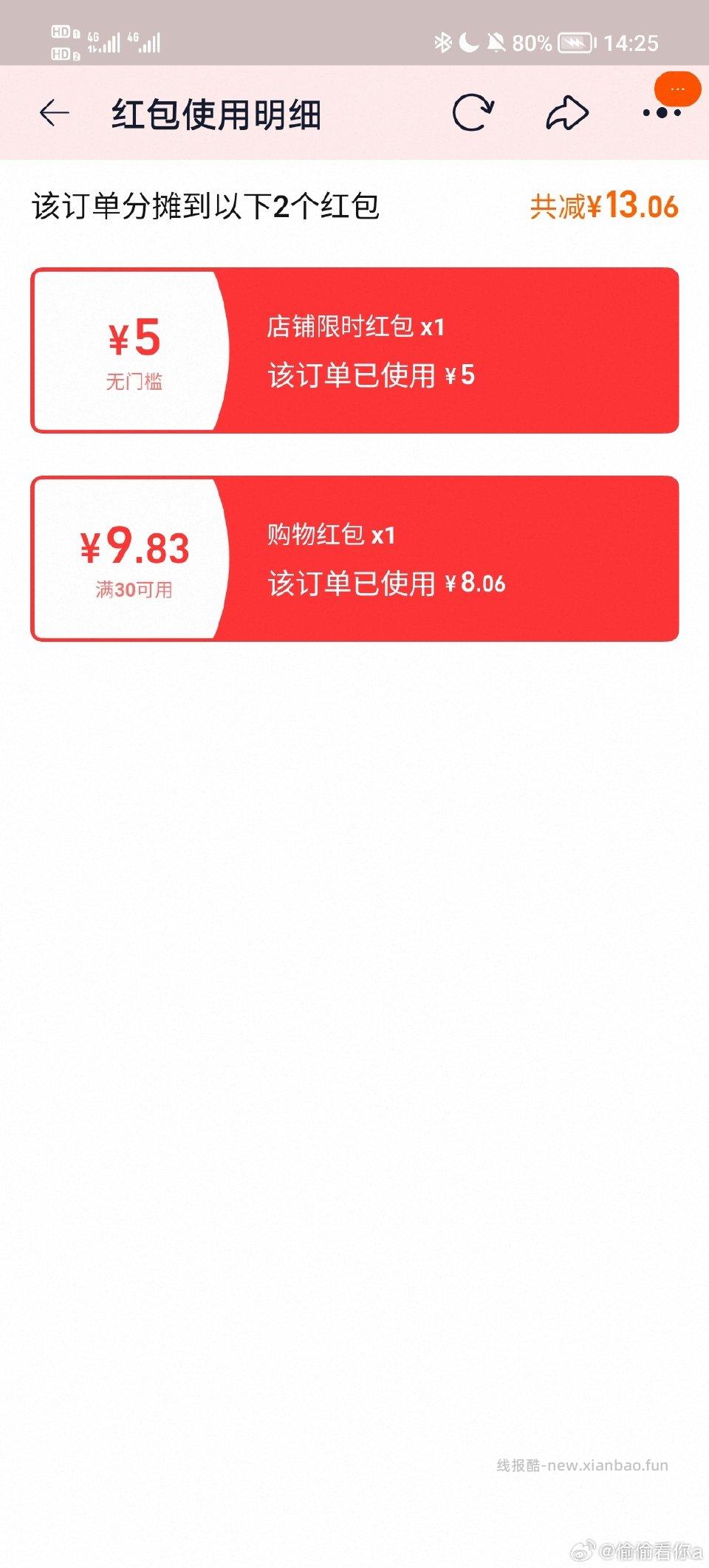 6元2只spn双头唇釉cn30-9需要Cou6元左右25-920-9都可买 - 线报酷