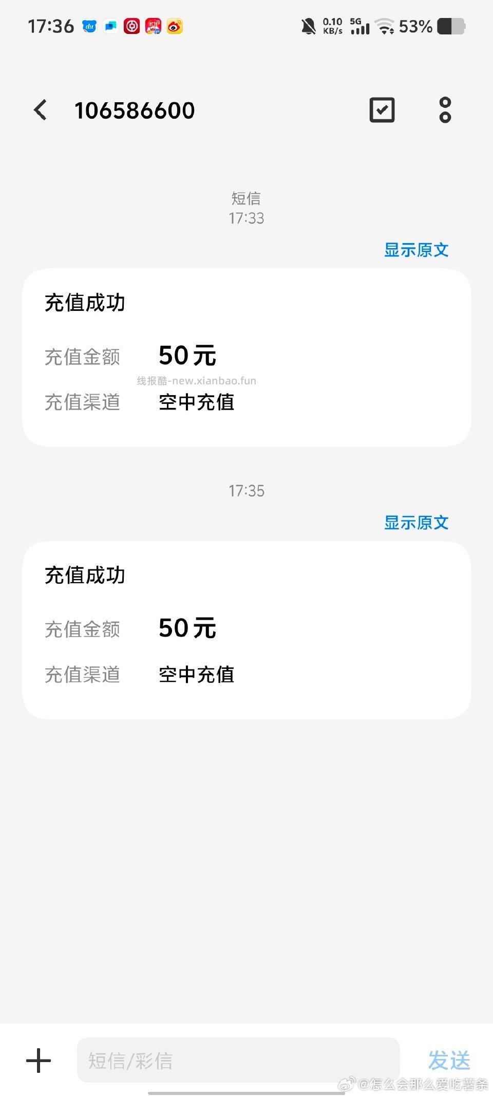 zh话费特邀抽到了-10很快到 - 线报酷