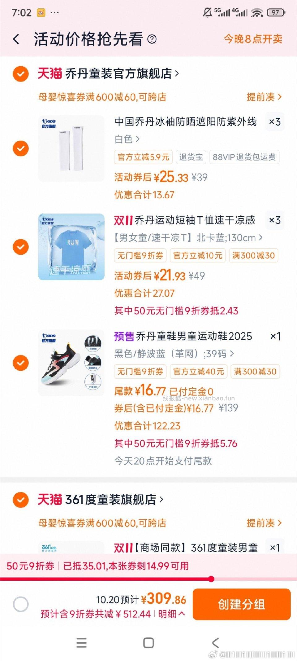 预售拍了童鞋的这么凑36①/乔dan/特bu童鞋36①44r返10hb乔dan用了16红包 - 线报酷