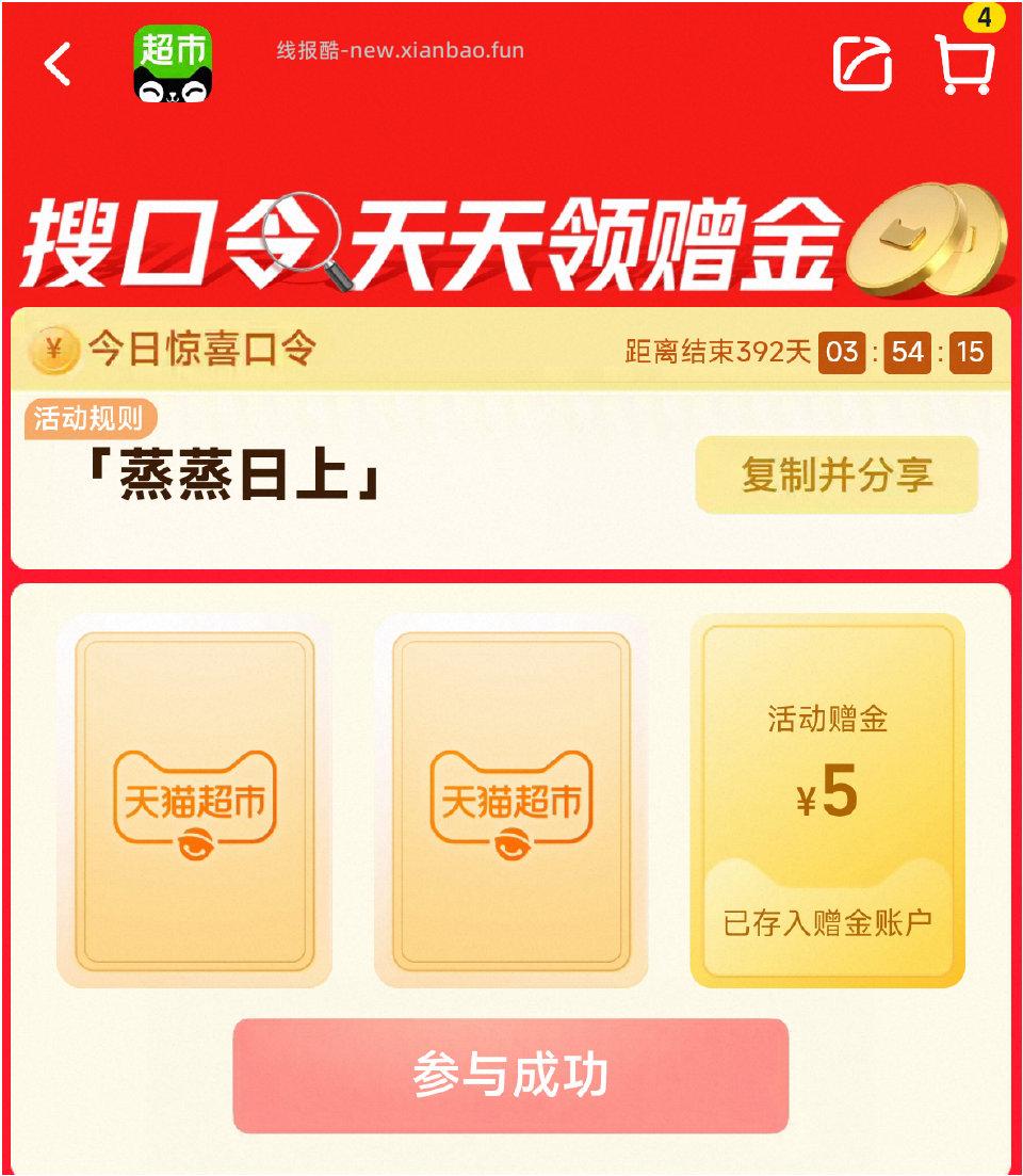 蒸蒸日上有5 - 线报酷