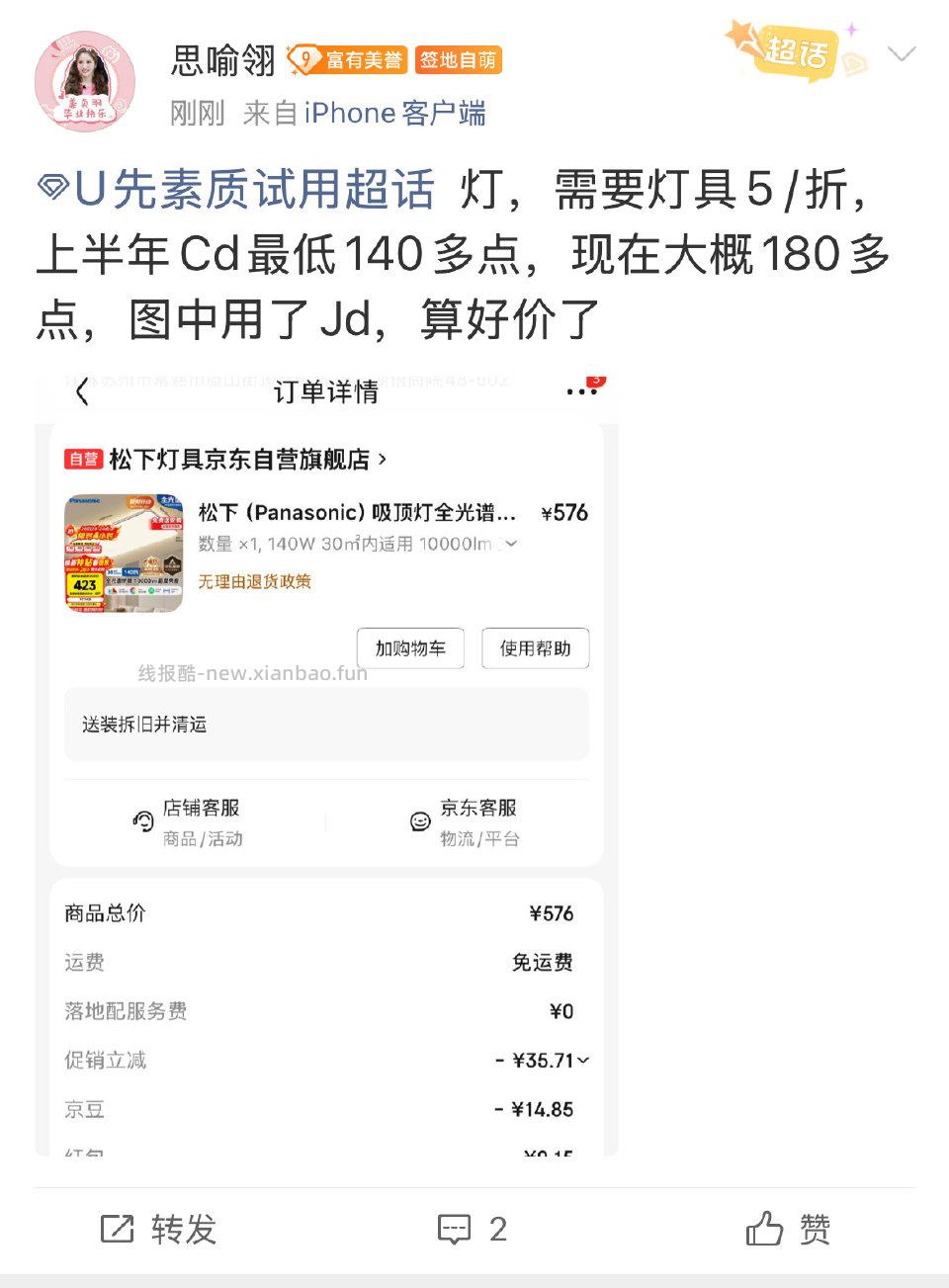 吸顶_灯 - 线报酷