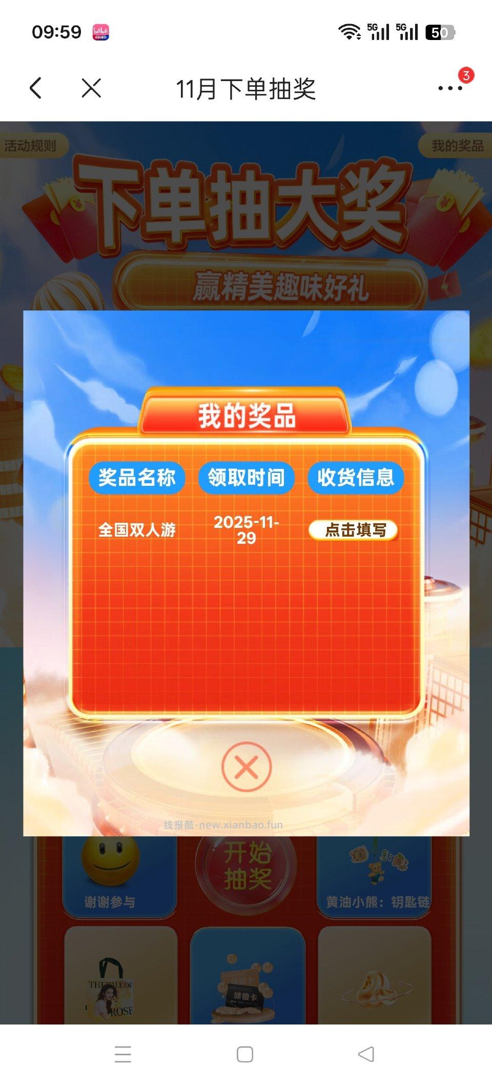 jd伊利店铺抽奖有 - 线报酷