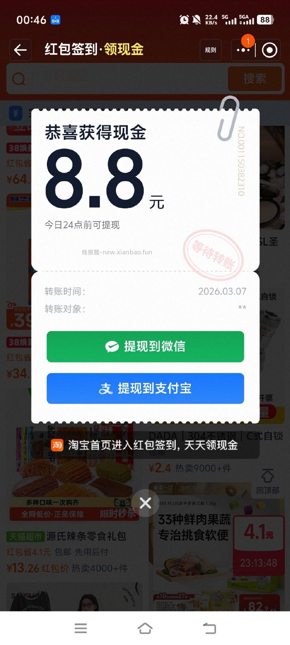 去试试我大小号都有 - 线报酷