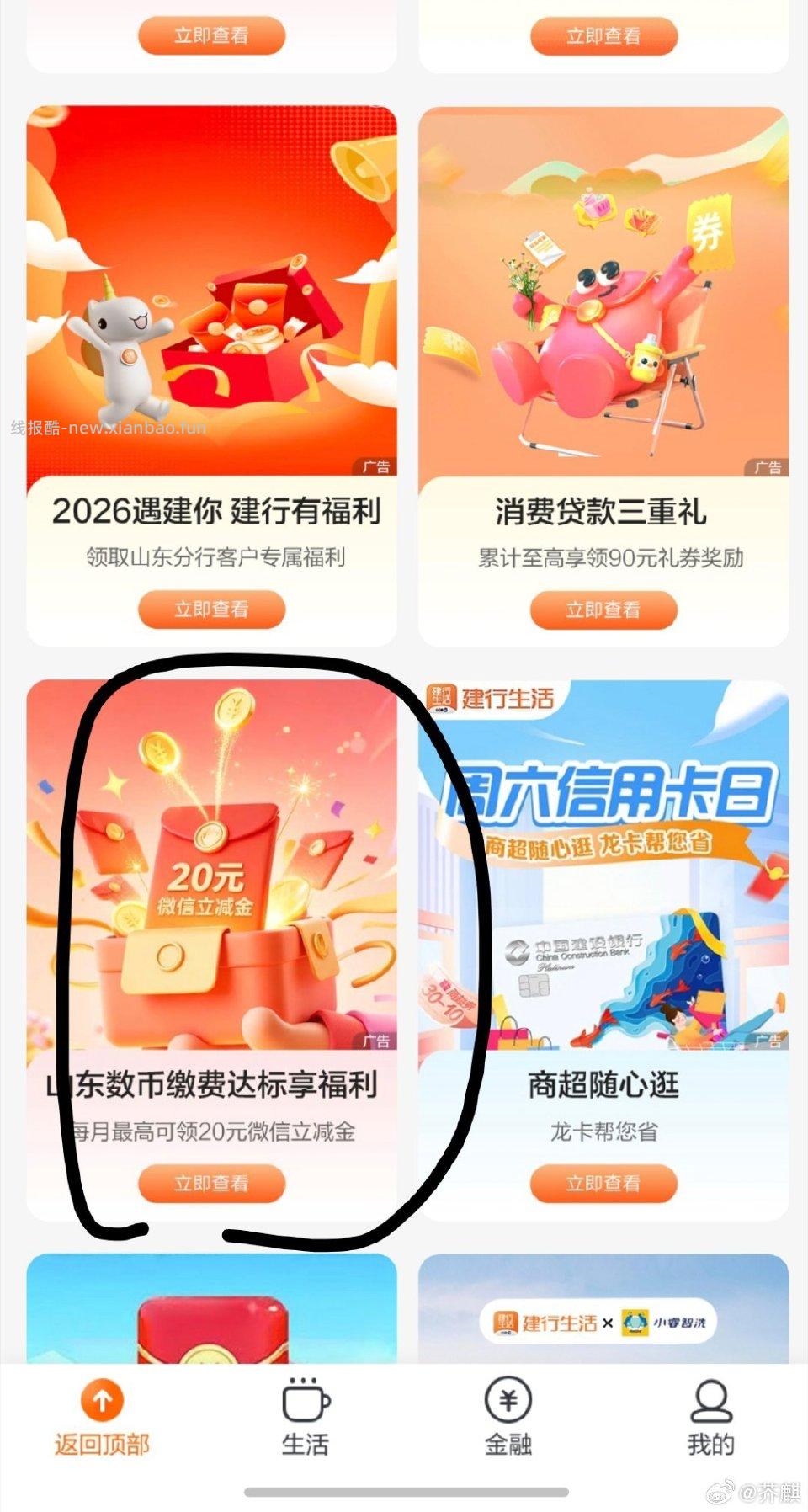 山东数bi缴电费30能抽刚刚抽了5从jhsh过去的 - 线报酷