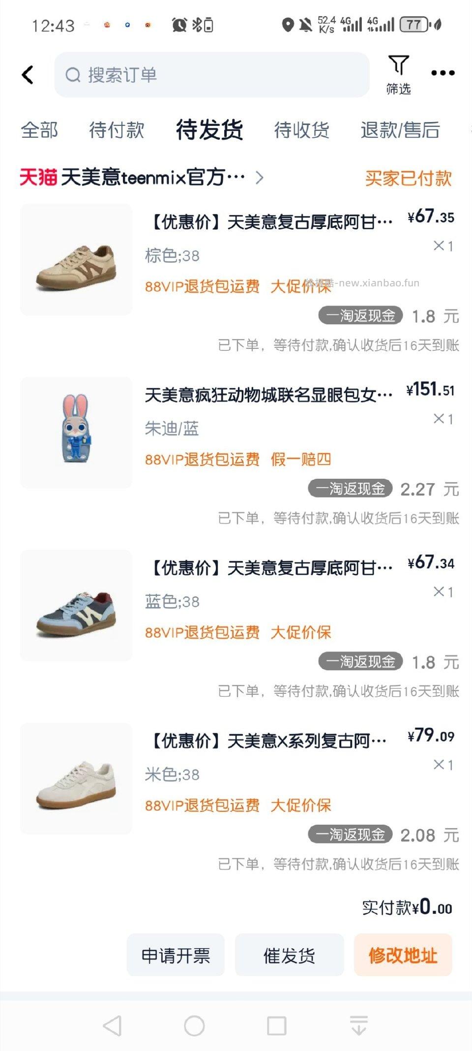 优化了一下到手136三双 - 线报酷