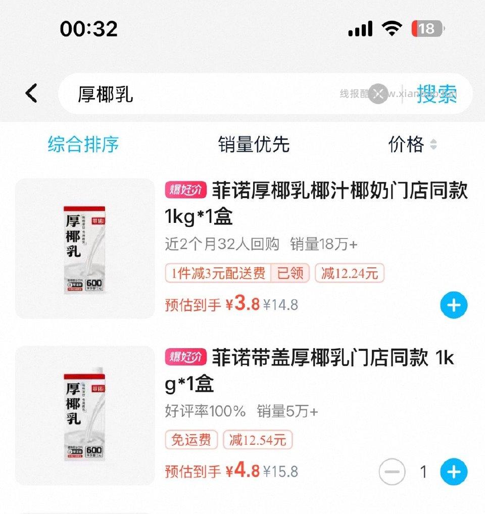 免运？自测 - 线报酷