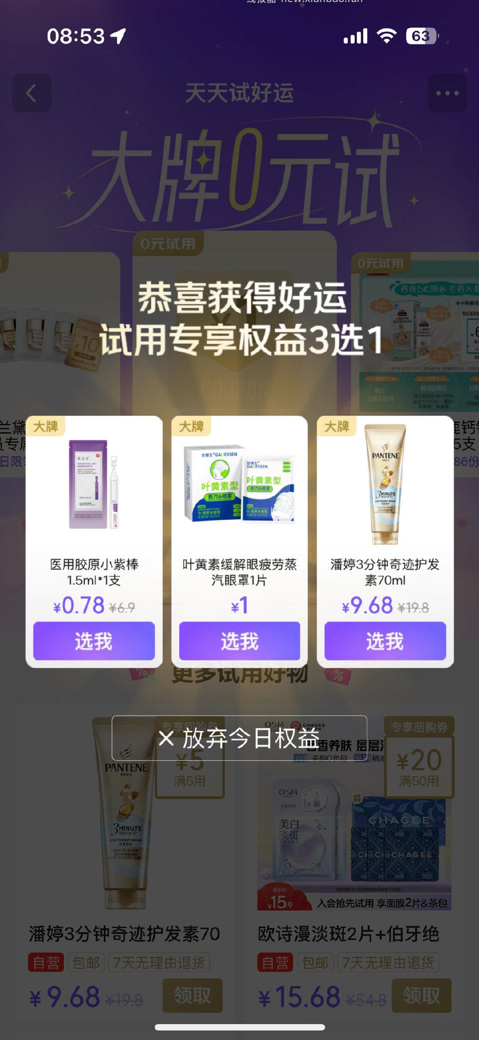 1元次抛 - 线报酷