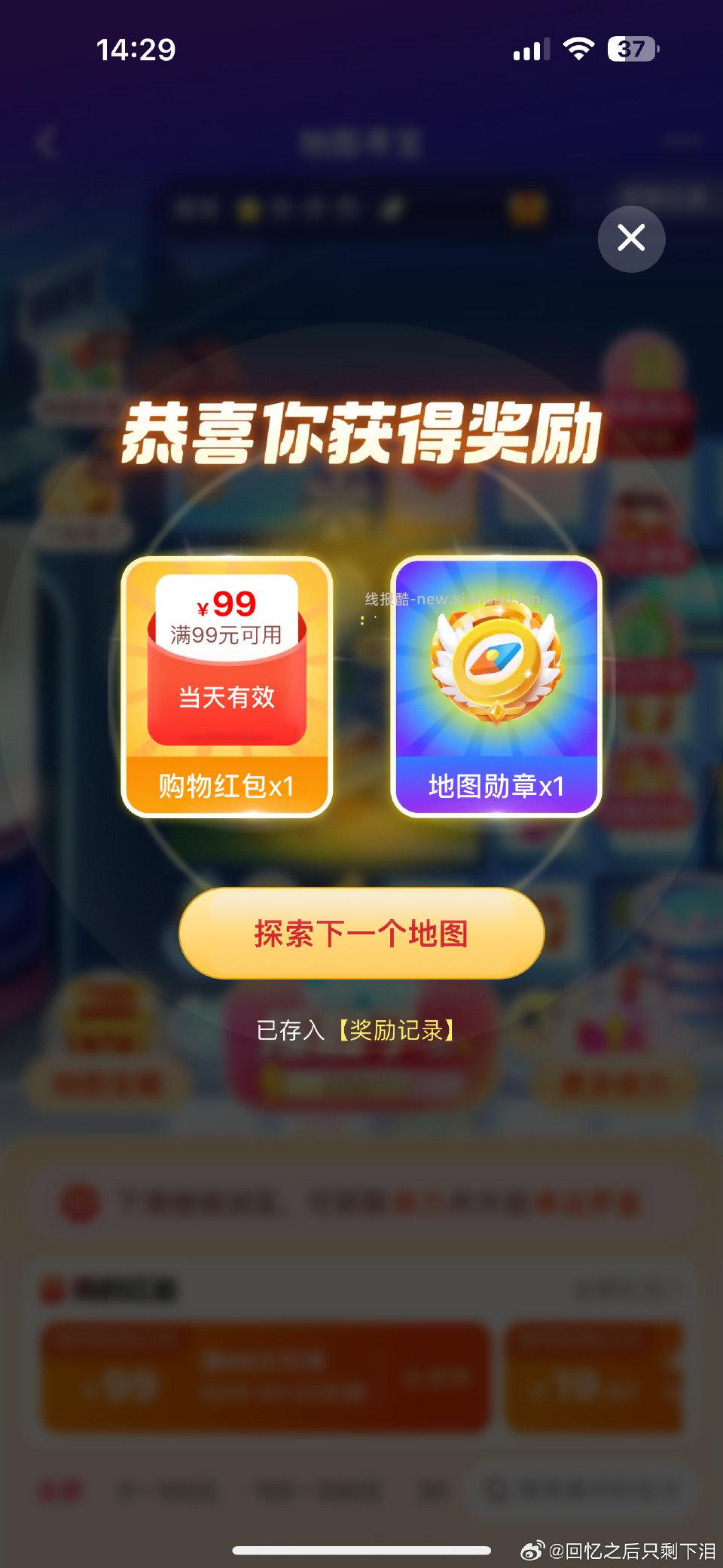 开心、 ​​​ - 线报酷