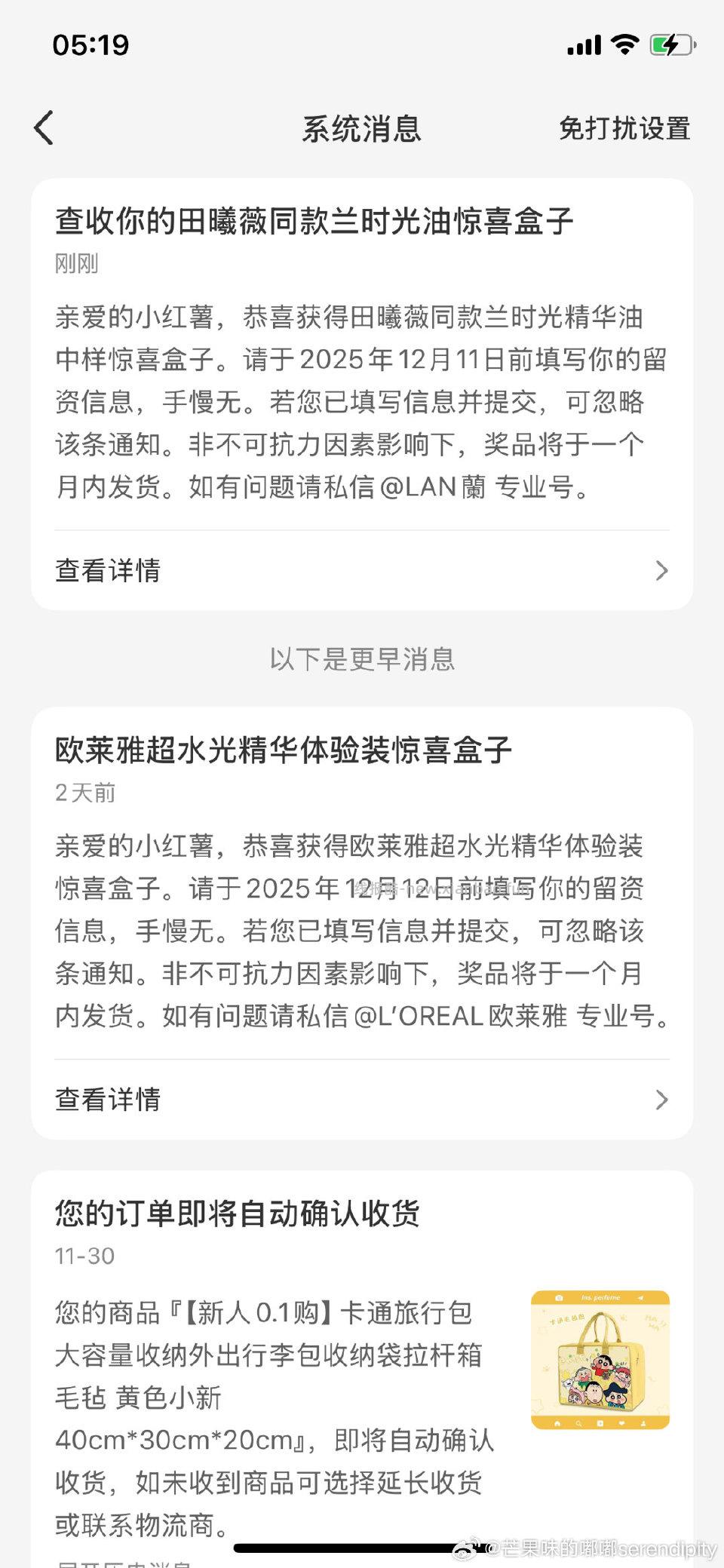 兰时光油一搜就掉 - 线报酷