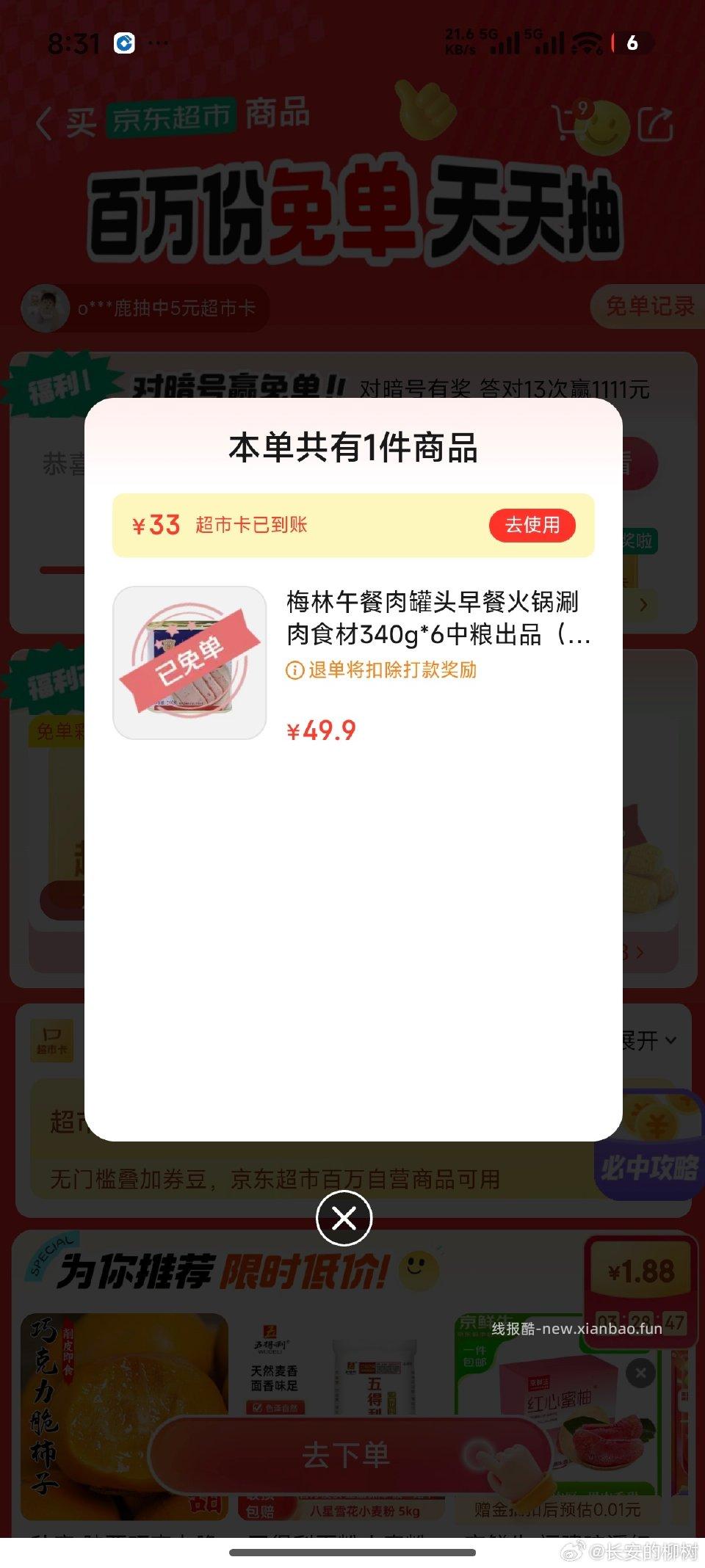 划算吗16块钱6盒。免单有弹梅林不划算我就退 - 线报酷
