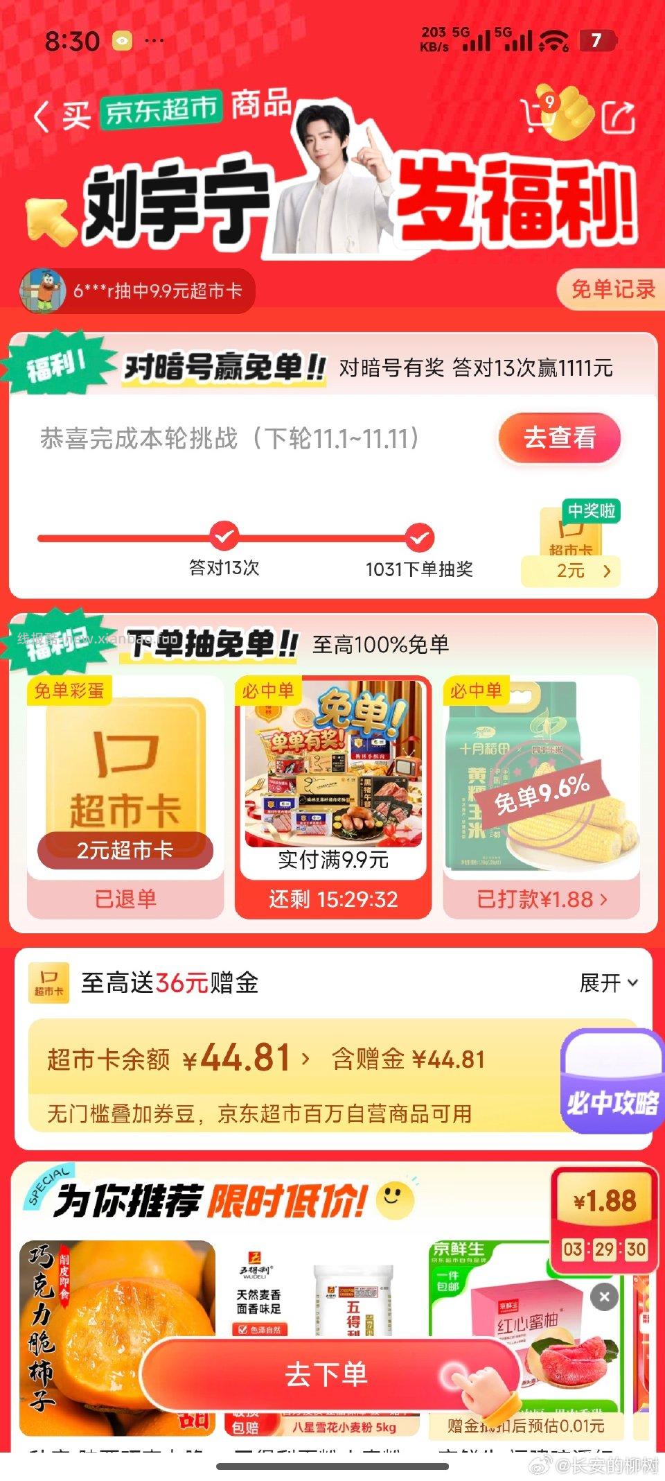 划算吗16块钱6盒。免单有弹梅林不划算我就退 - 线报酷