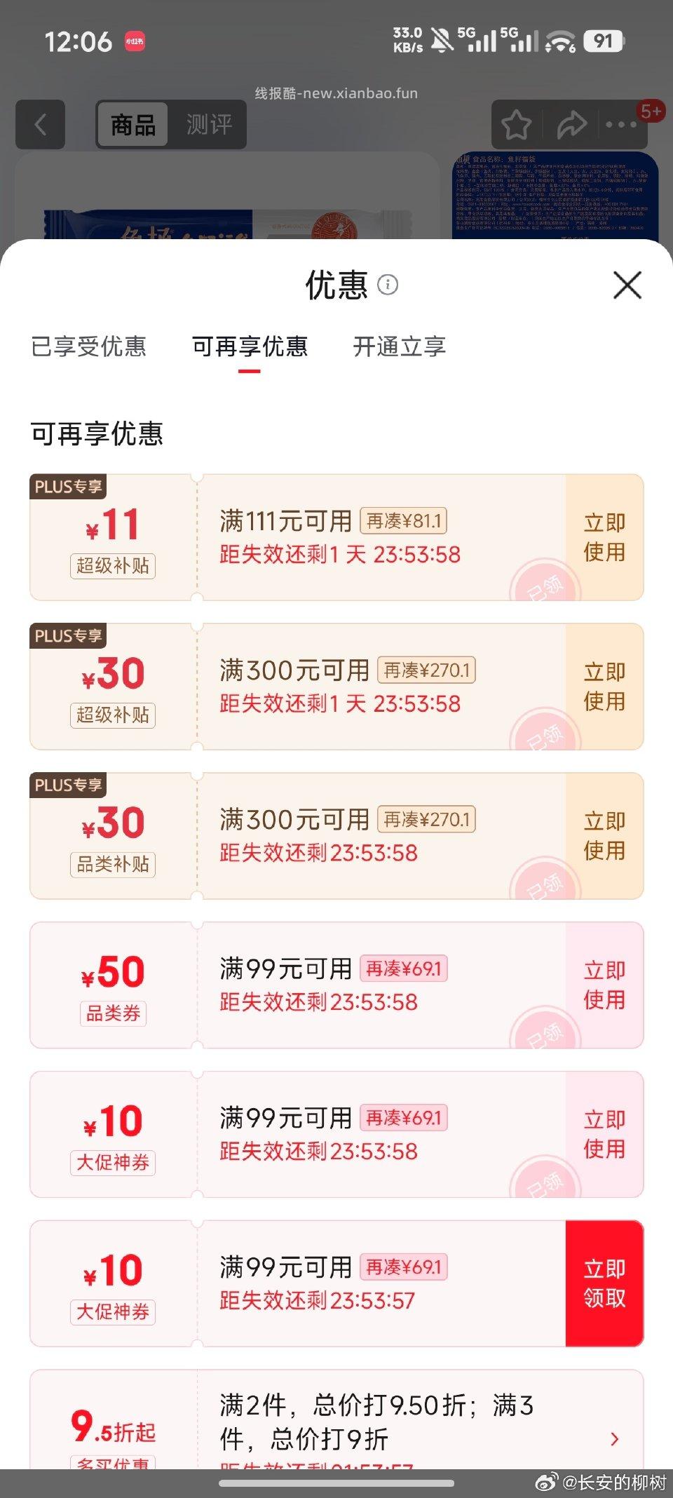 免费金色传说。下面领 - 线报酷