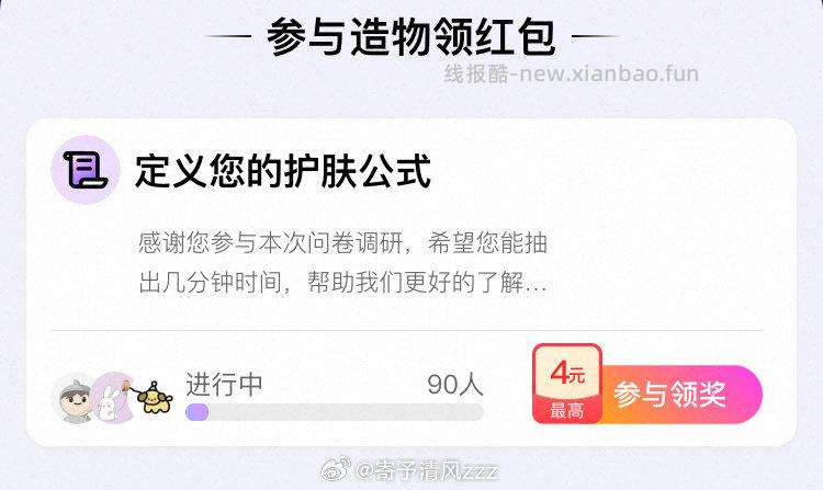yjwd护肤公式 - 线报酷