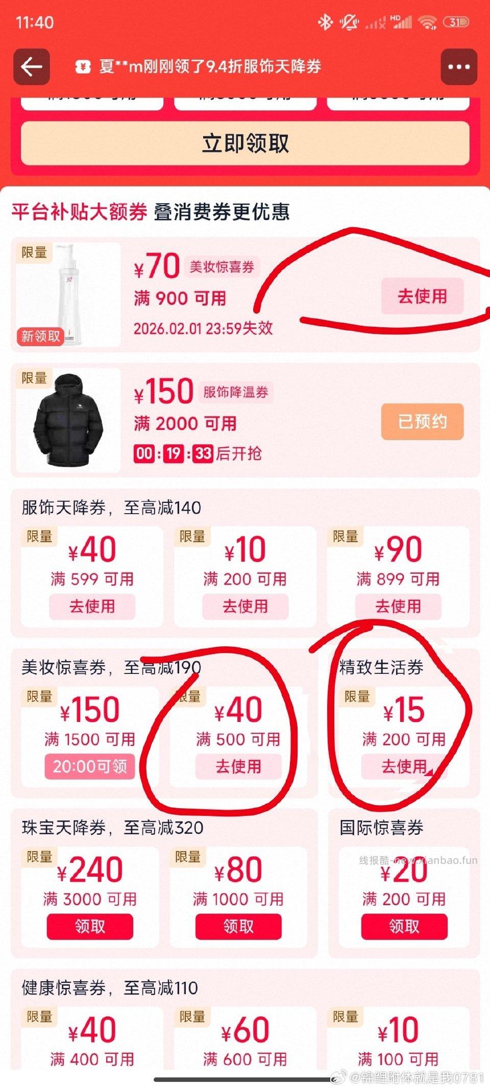 mzjx券补了 - 线报酷