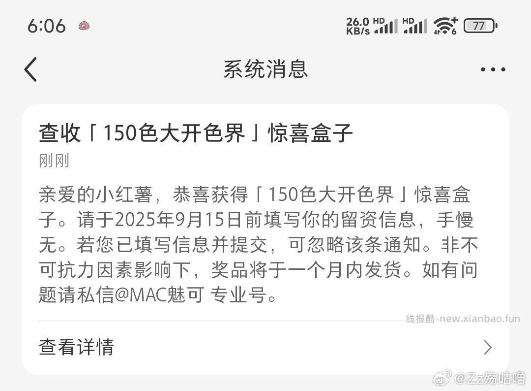 xhs不知道是不是水 搜了秒掉 没卡点 - 线报酷