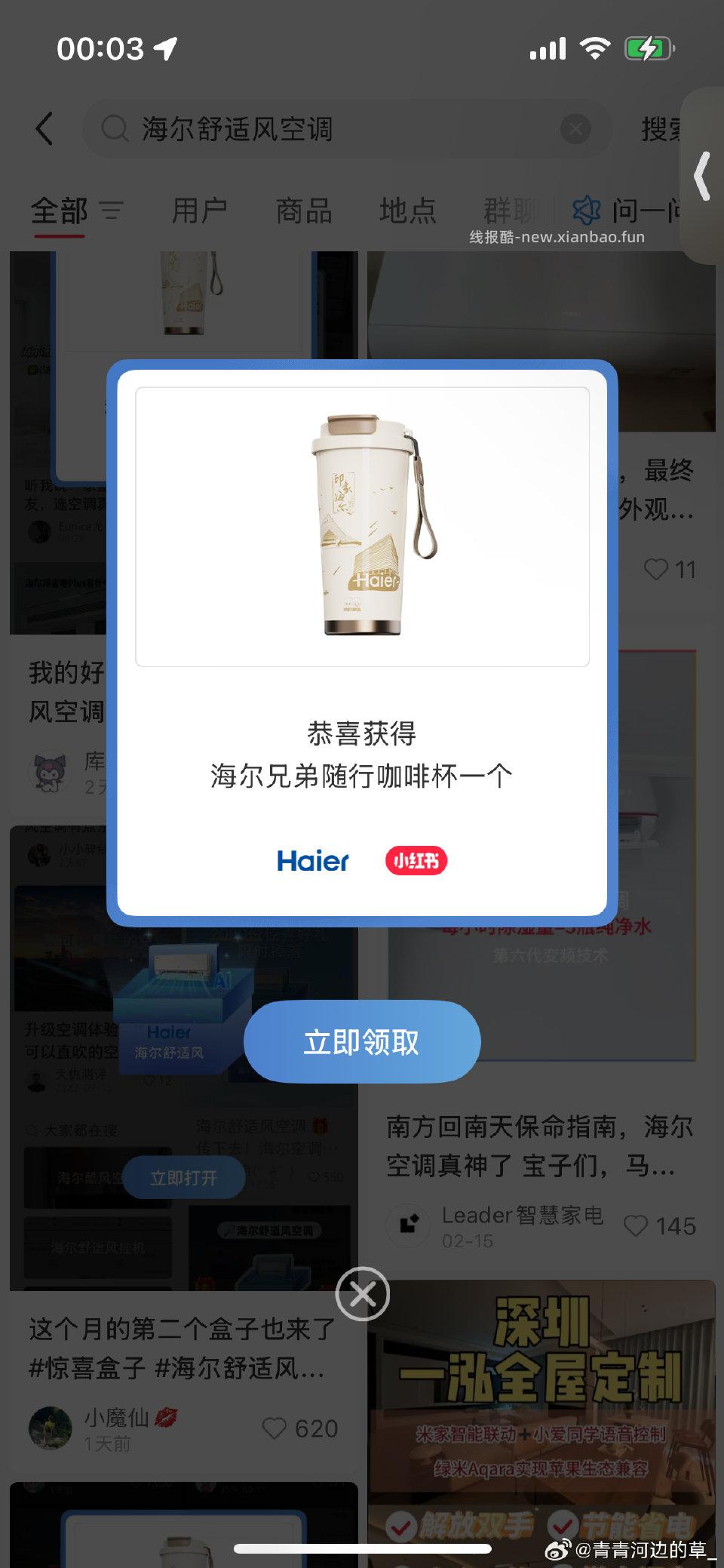 分享图片 - 线报酷
