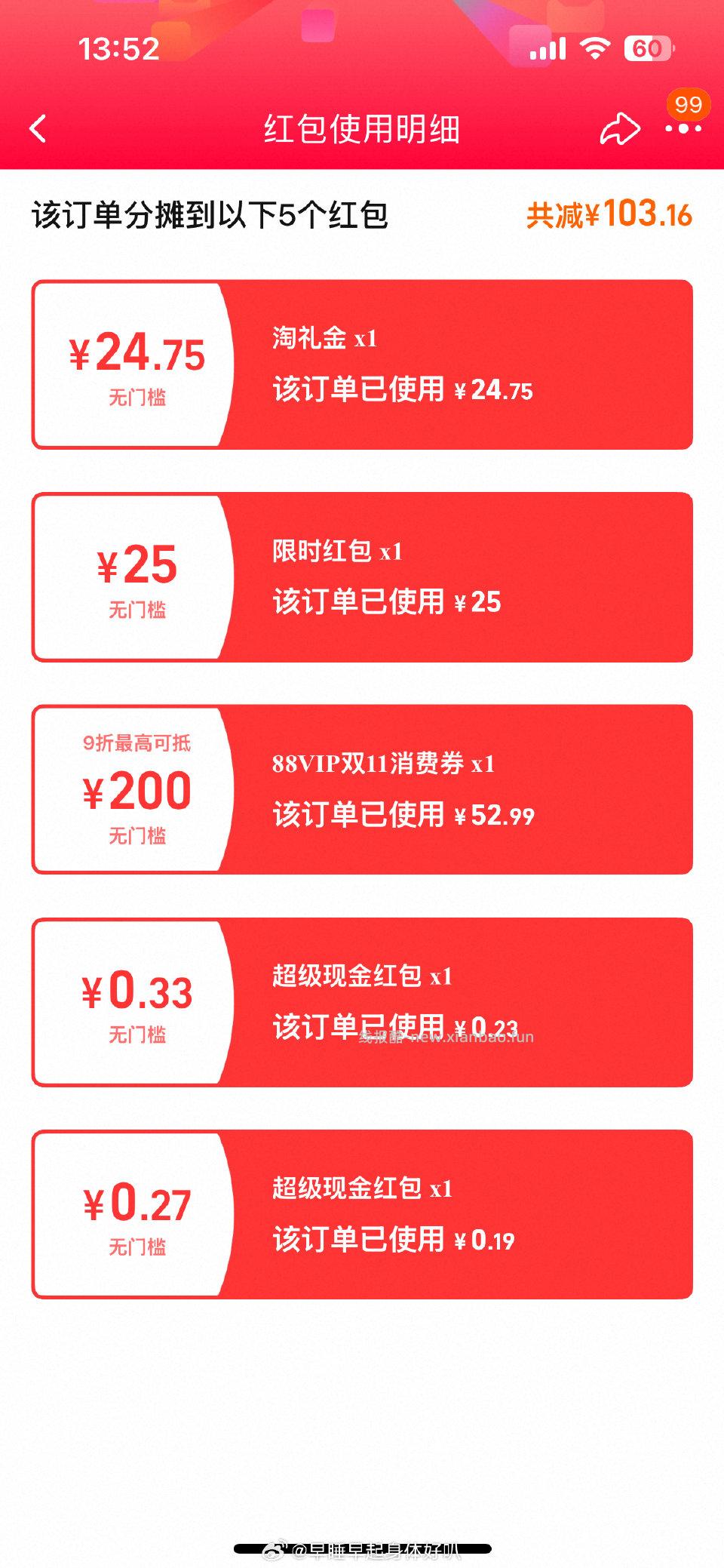 nars超方瓶用店铺600-100和美妆tlj24.75弹限时红包25fl40 - 线报酷