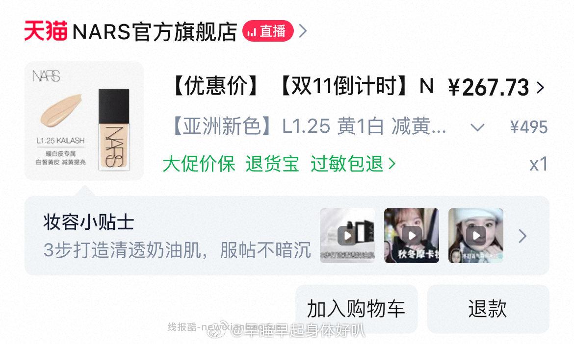 nars超方瓶用店铺600-100和美妆tlj24.75弹限时红包25fl40 - 线报酷