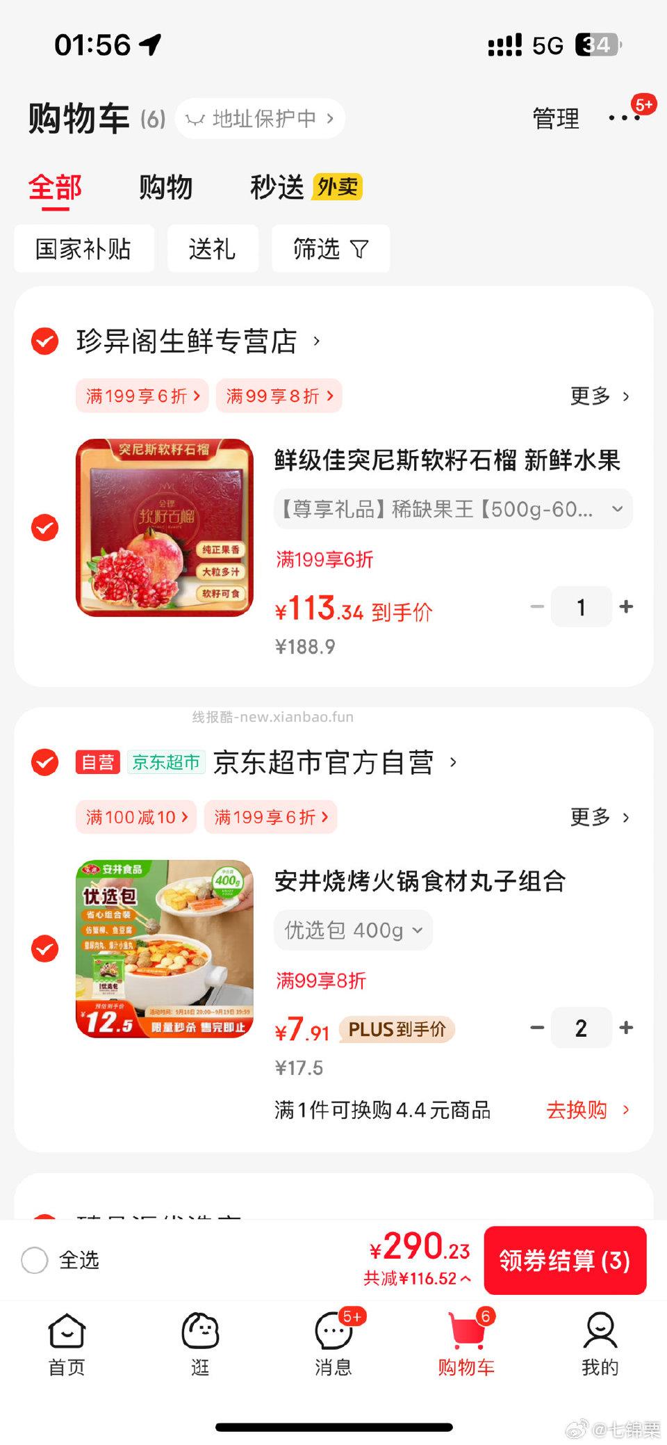 划算吗aj - 线报酷