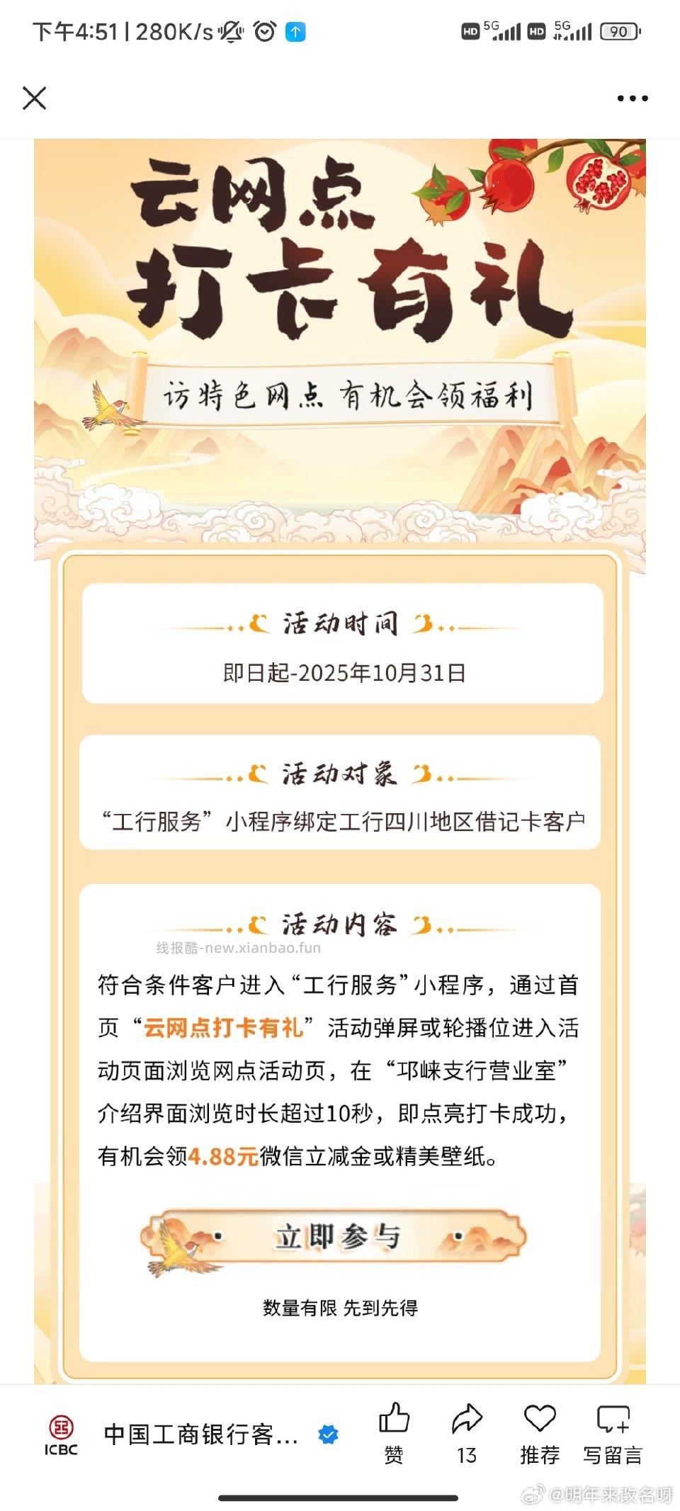 四川gh4.88 - 线报酷