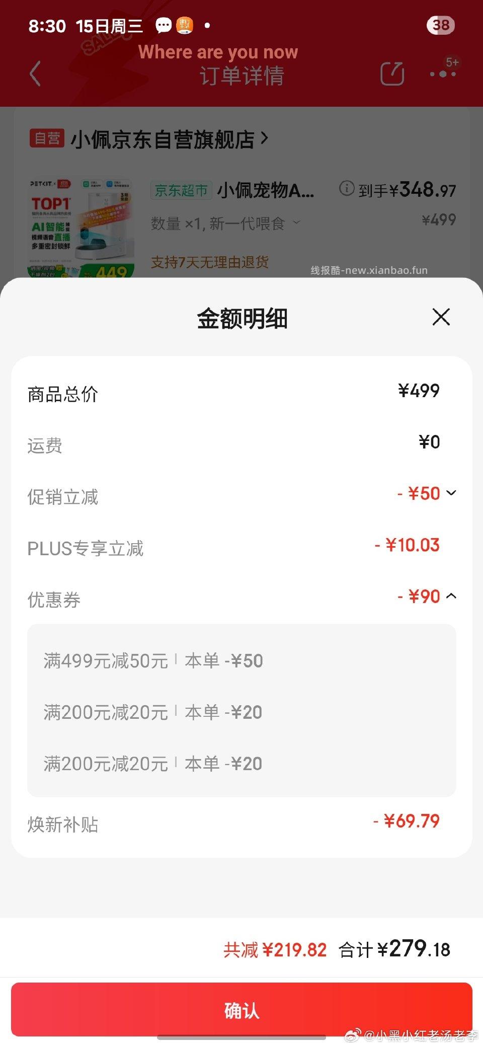 领499-50然后国！补有69支付279如图一50超市卡另31实付差不多200 - 线报酷
