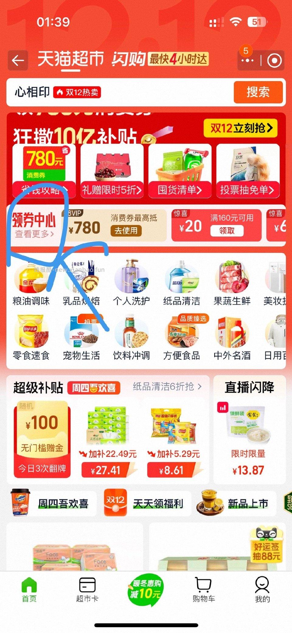 猫超首页领5ppj下滑tjb加购凑169-2018包11适合消耗平时的赠金 - 线报酷