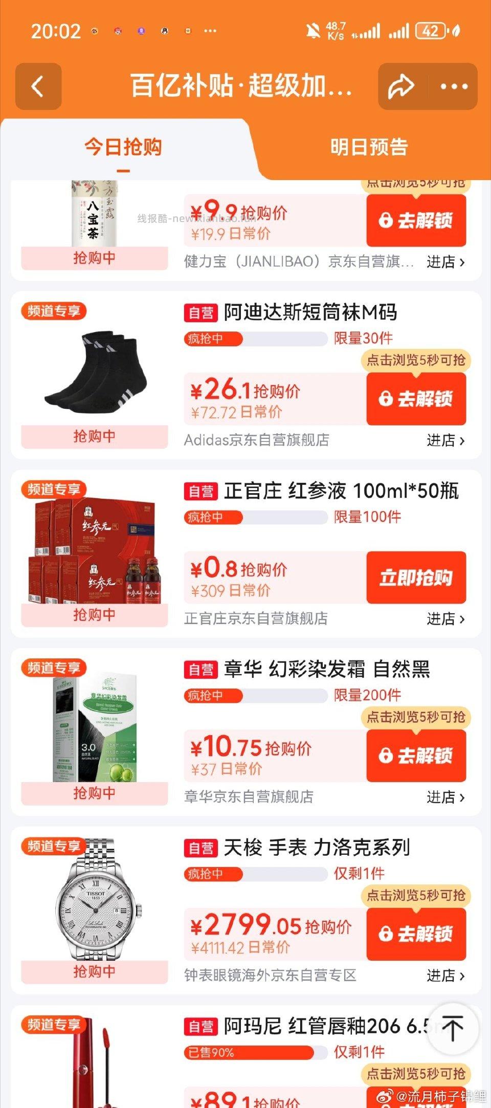 快点买啊啊啊 - 线报酷