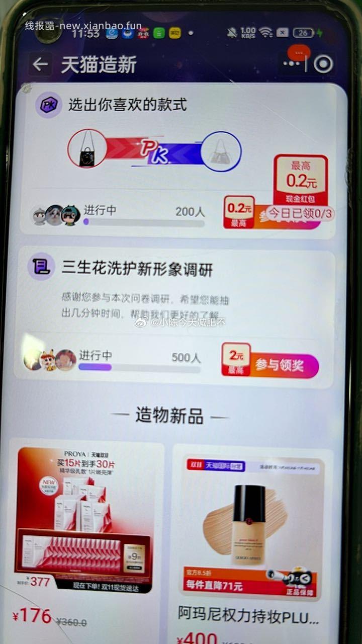 yjwd三生花洗护 - 线报酷