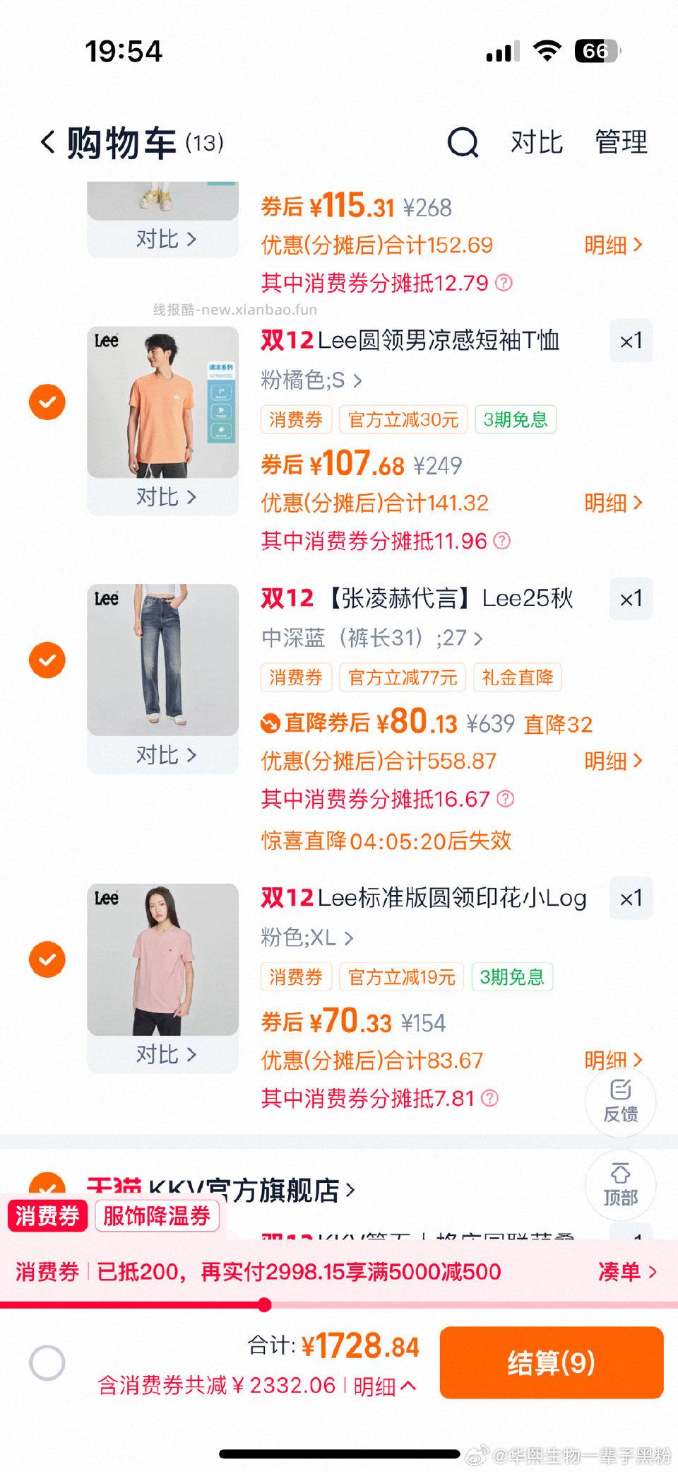 70快的牛仔裤 - 线报酷