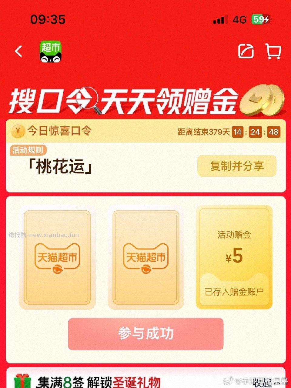 mc桃花运 - 线报酷