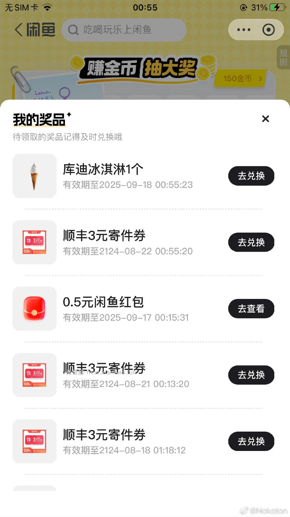 zfb 闲抽奖🈶️ - 线报酷