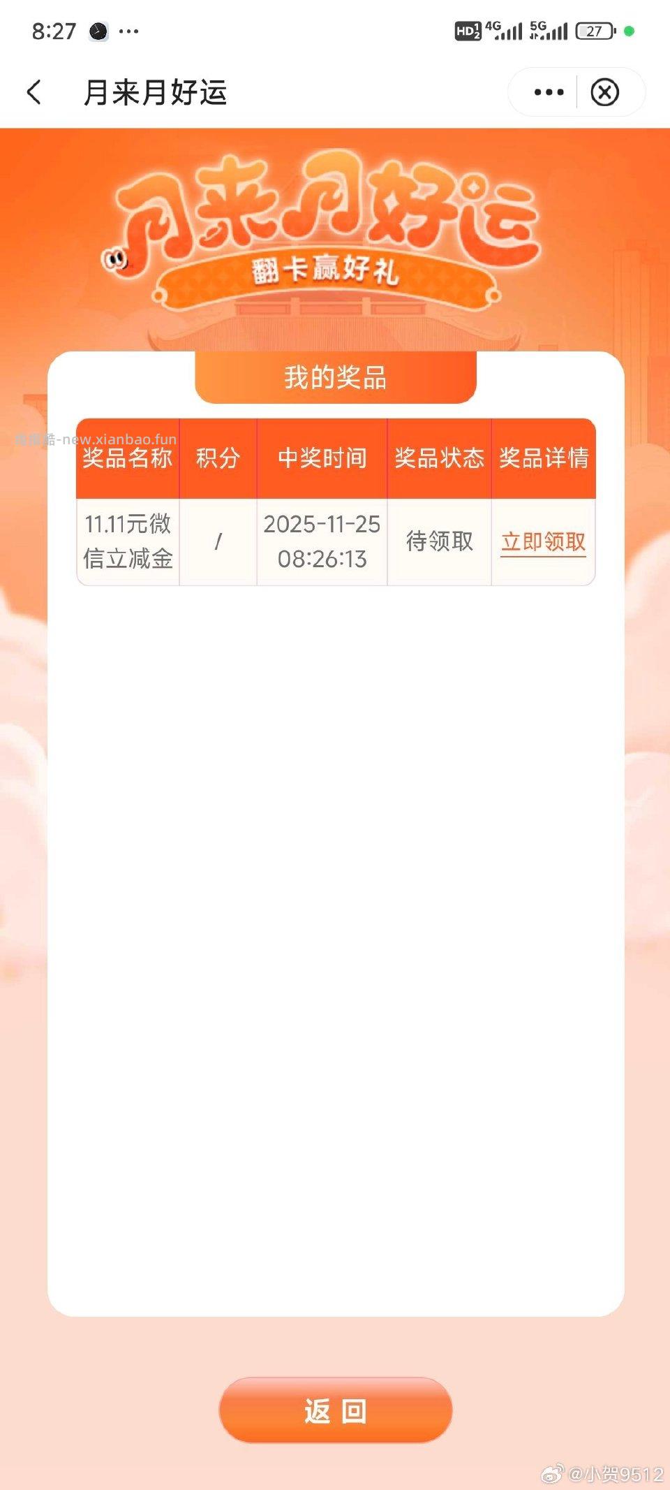 zh进去直接跳出来的月来月好运不知道是不是水 - 线报酷