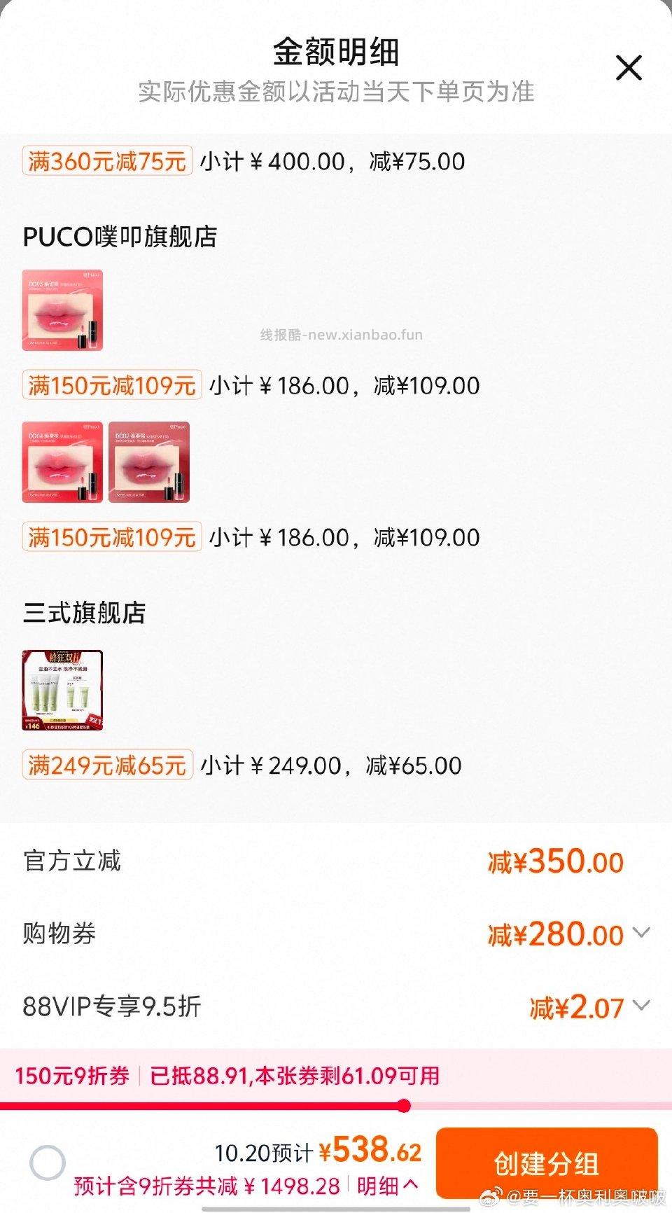 mf唇釉券变规则一家只能用一张券分开凑可以 - 线报酷