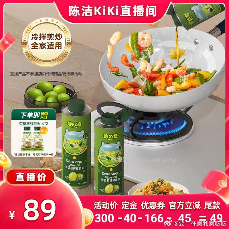 28cj碧欧奇橄榄油改地址 - 线报酷