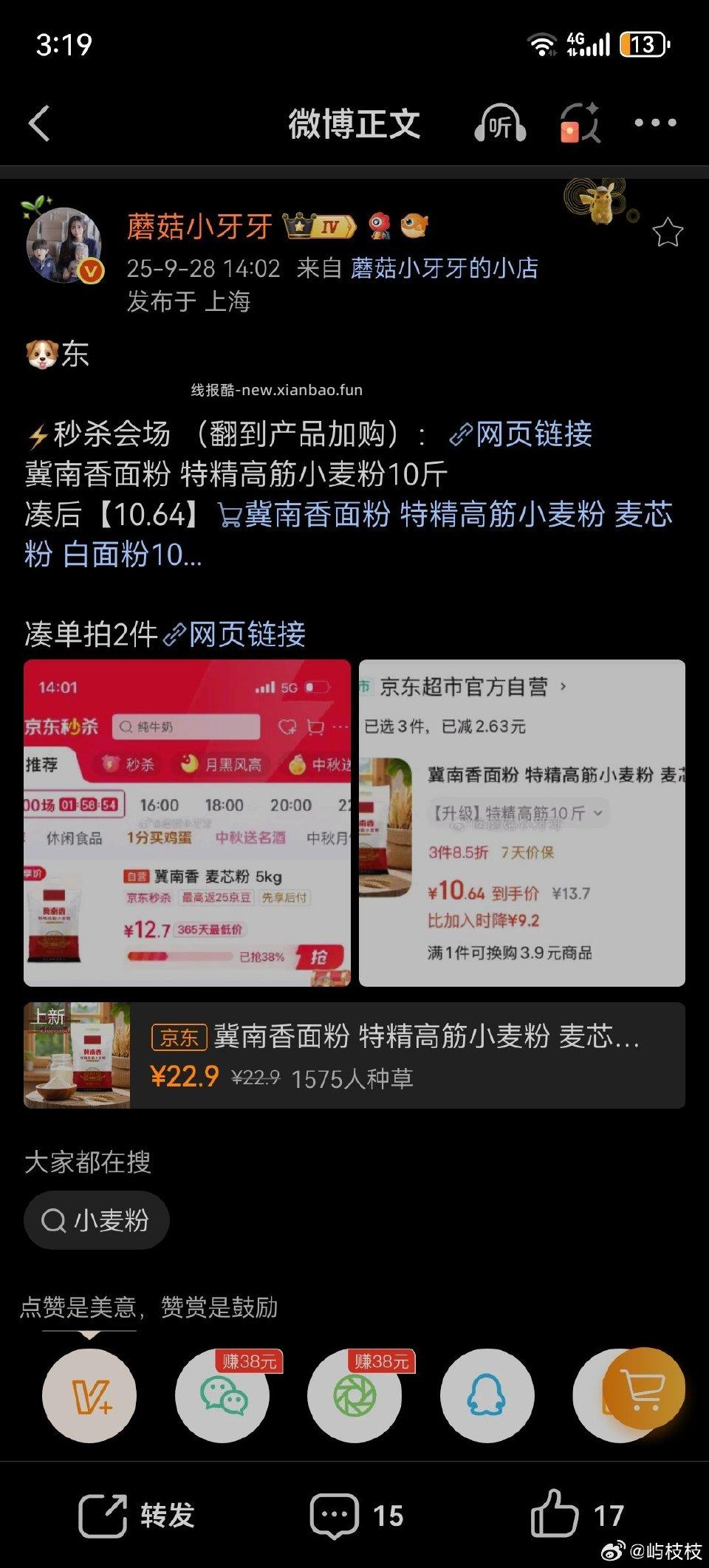 p1如果没货可以找找有没有p2专区凑8.5折一样很划算没有的话可以等下个整点看看 - 线报酷