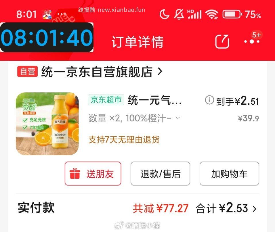 元气/觉醒车回两件五折凑200-20 - 线报酷