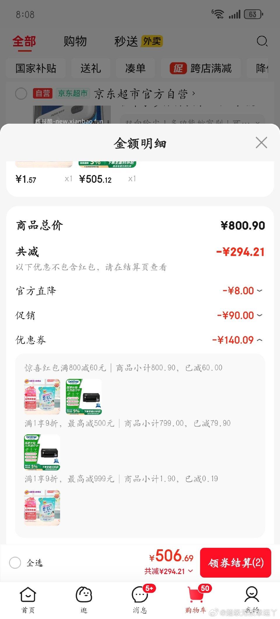 需不需要打印东西不知道划不划算 - 线报酷