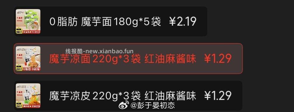 继续限时10和3-2多款 - 线报酷