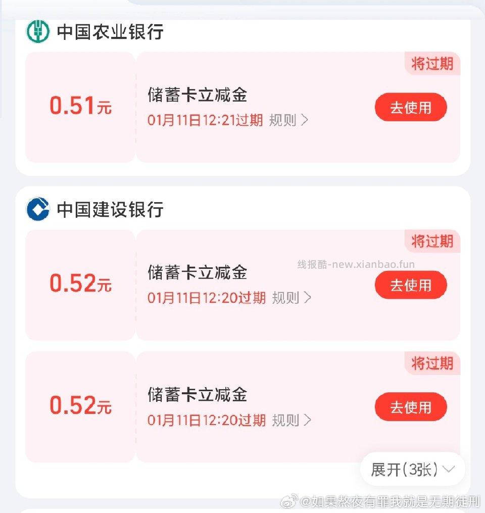 zfb-银行卡-抽奖有小额立减金 - 线报酷