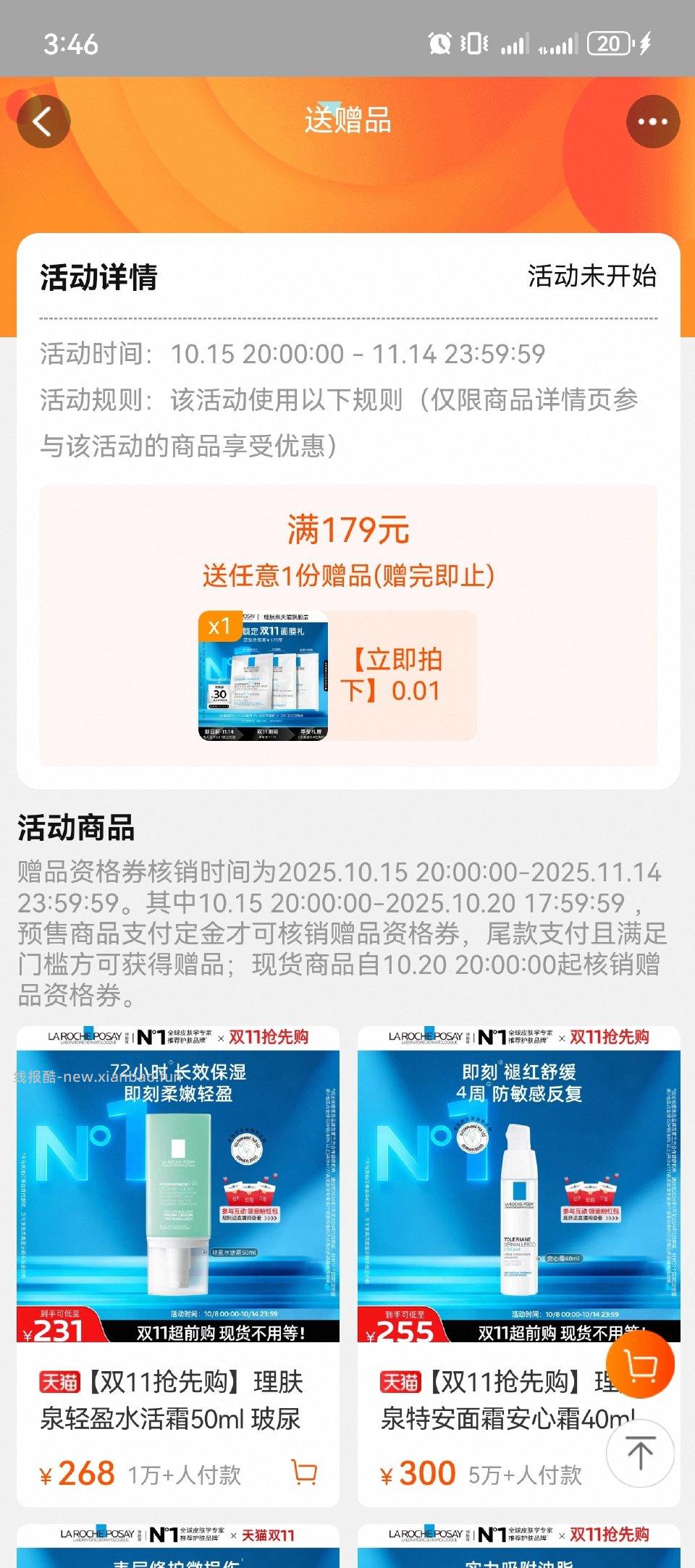 计划买B5pro面膜的可以先锁定加赠礼了 - 线报酷