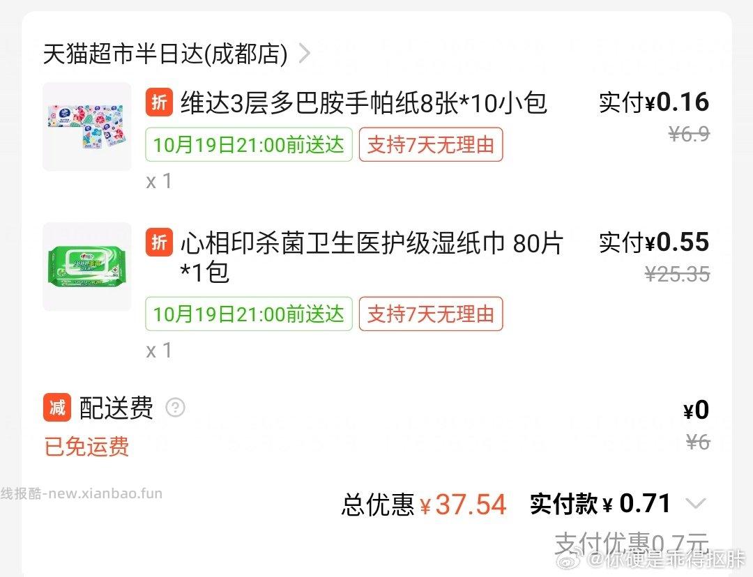 免运️印早点买吧白天铁定变起购了 - 线报酷