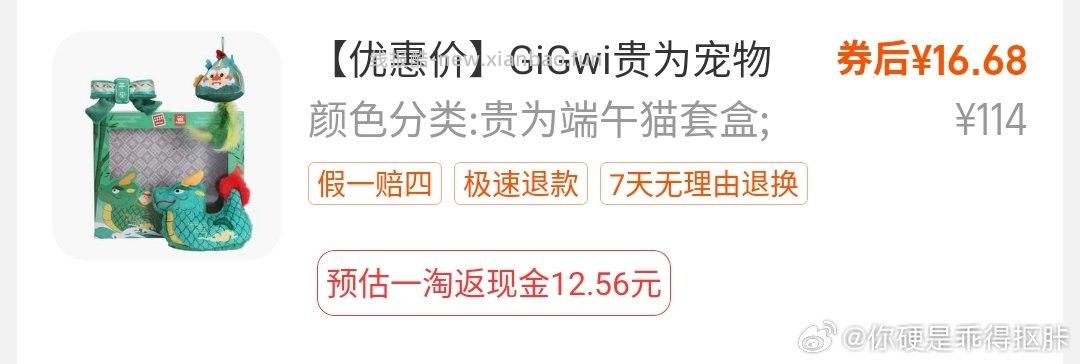 4贵为礼盒 - 线报酷