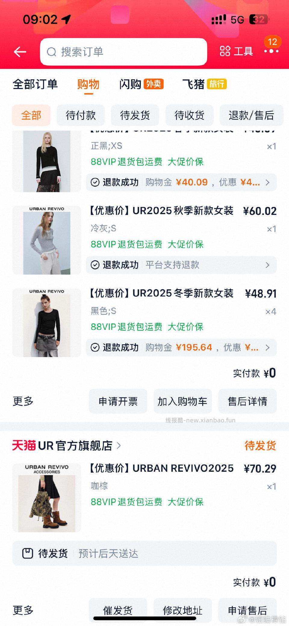 如果你还有之前买的1000-150fsq599-60而且还刚好弹了店铺tjb加购 - 线报酷