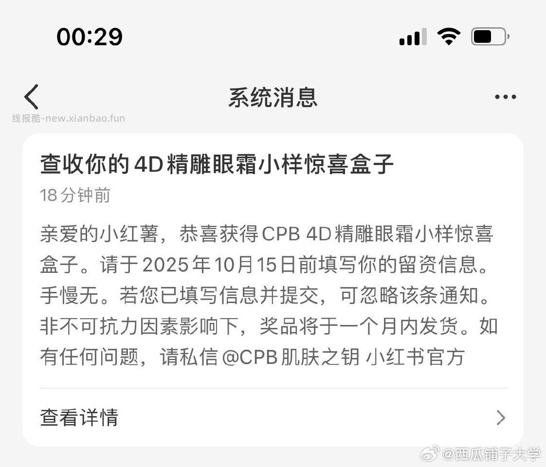 36出cpb眼霜2ml的录屏走z - 线报酷