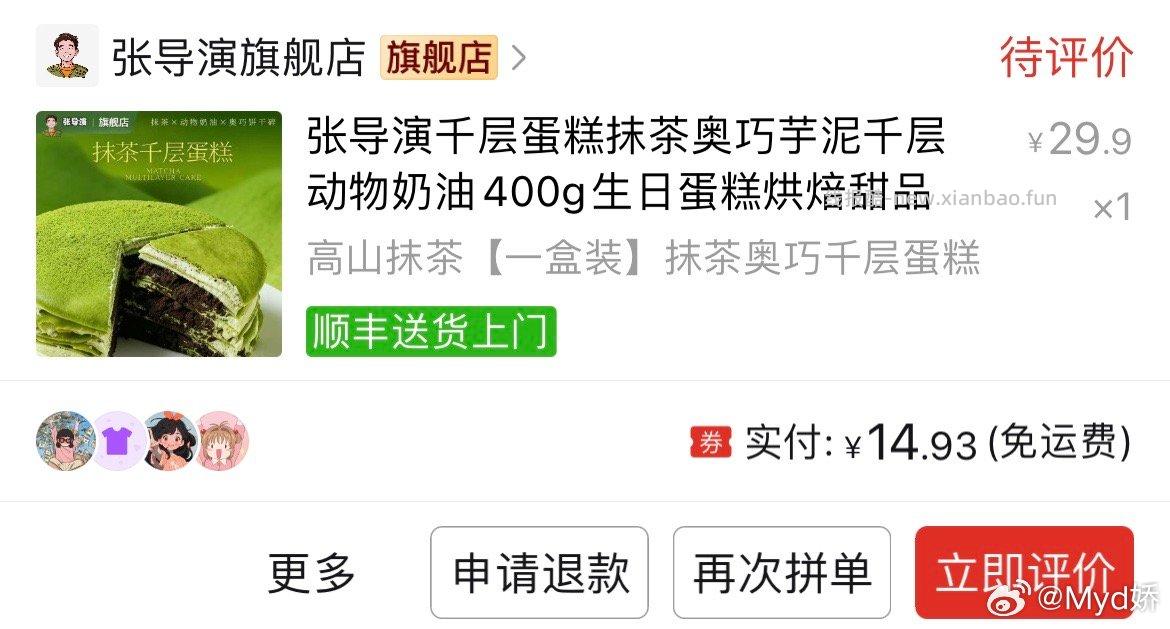 喜欢吃小蛋糕的可以看看tjb搜有很多款可以用味道还可以pdd刷券最低也是14 - 线报酷